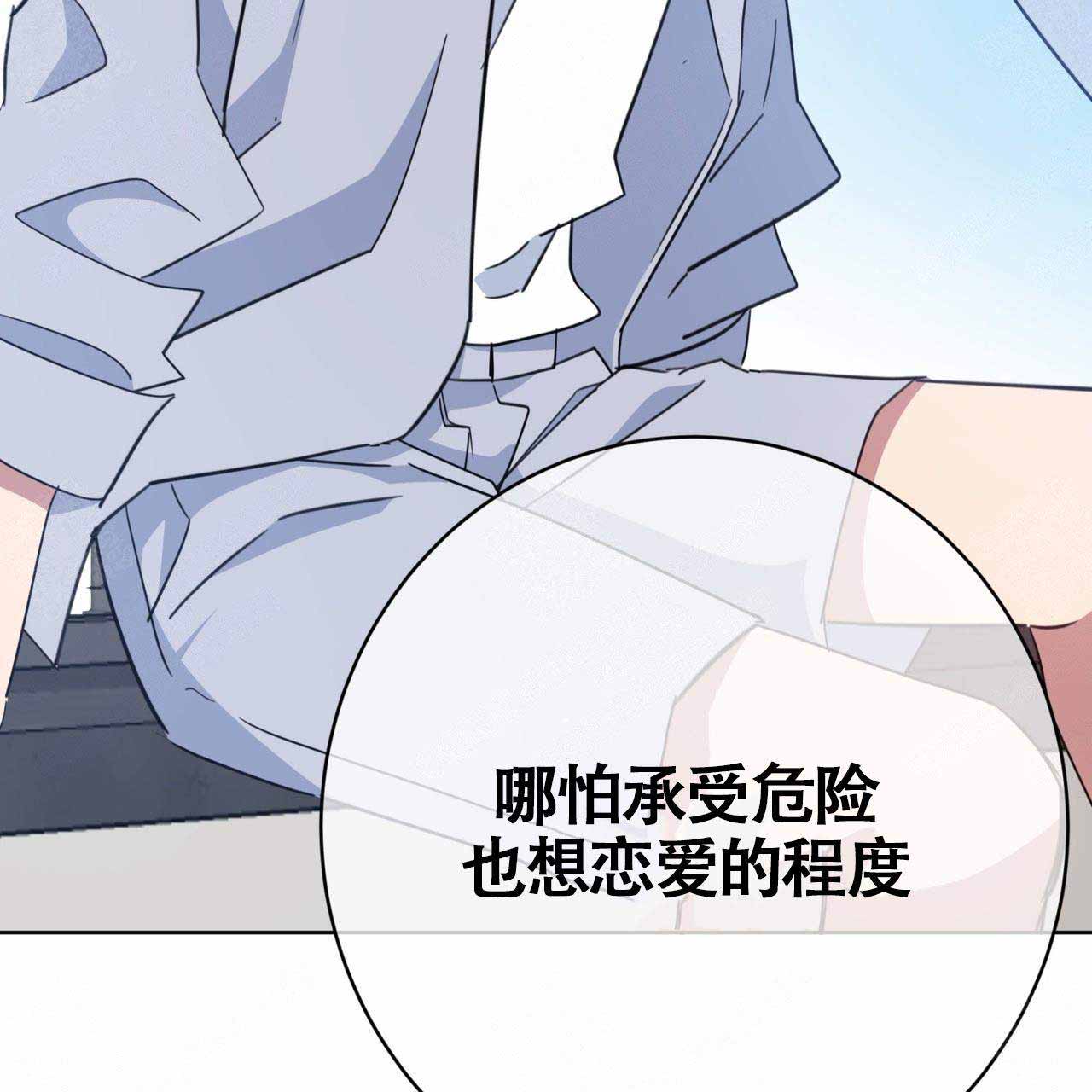 《五月交易》漫画最新章节第85话免费下拉式在线观看章节第【23】张图片