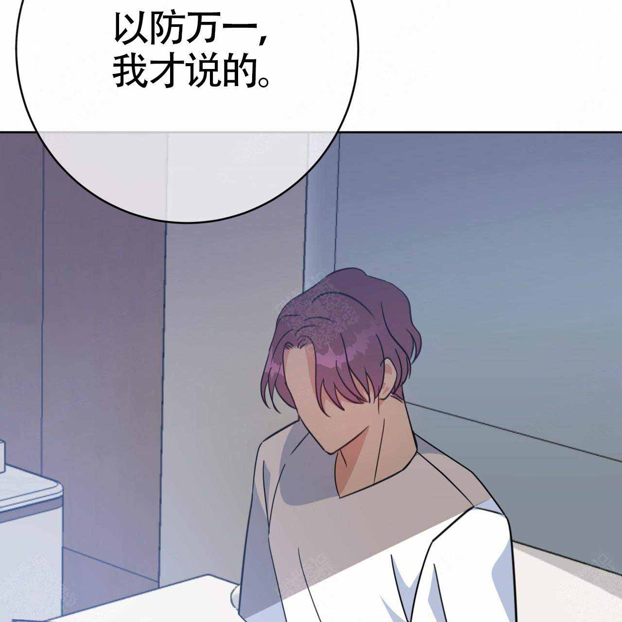 《五月交易》漫画最新章节第85话免费下拉式在线观看章节第【29】张图片