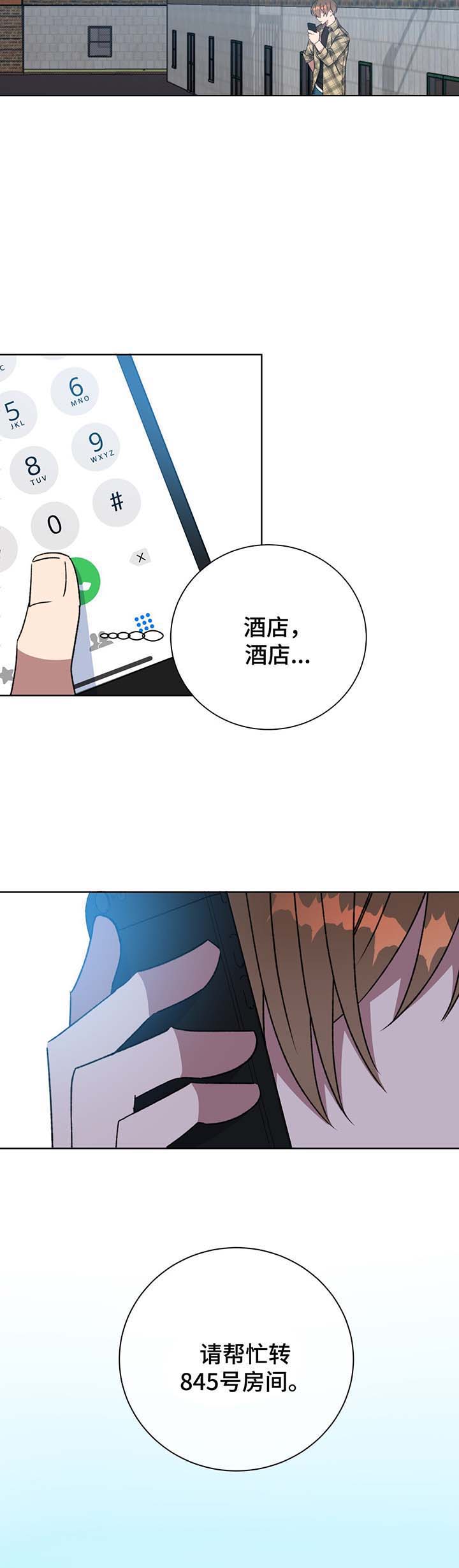 《五月交易》漫画最新章节第70话免费下拉式在线观看章节第【2】张图片