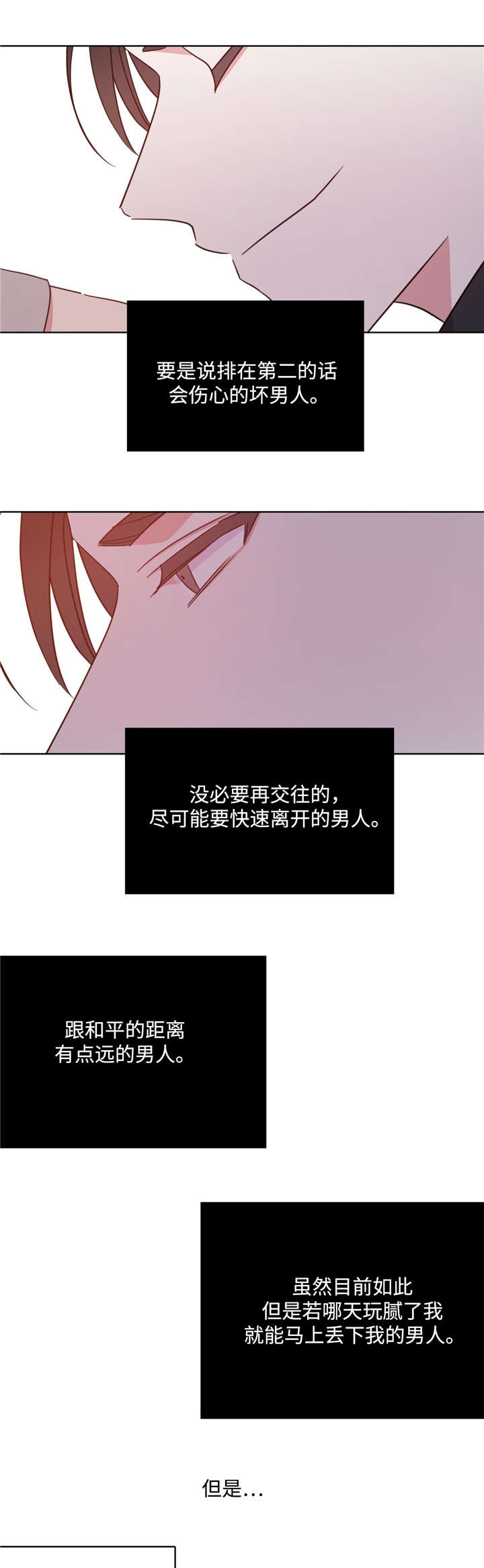 《五月交易》漫画最新章节第47话免费下拉式在线观看章节第【7】张图片