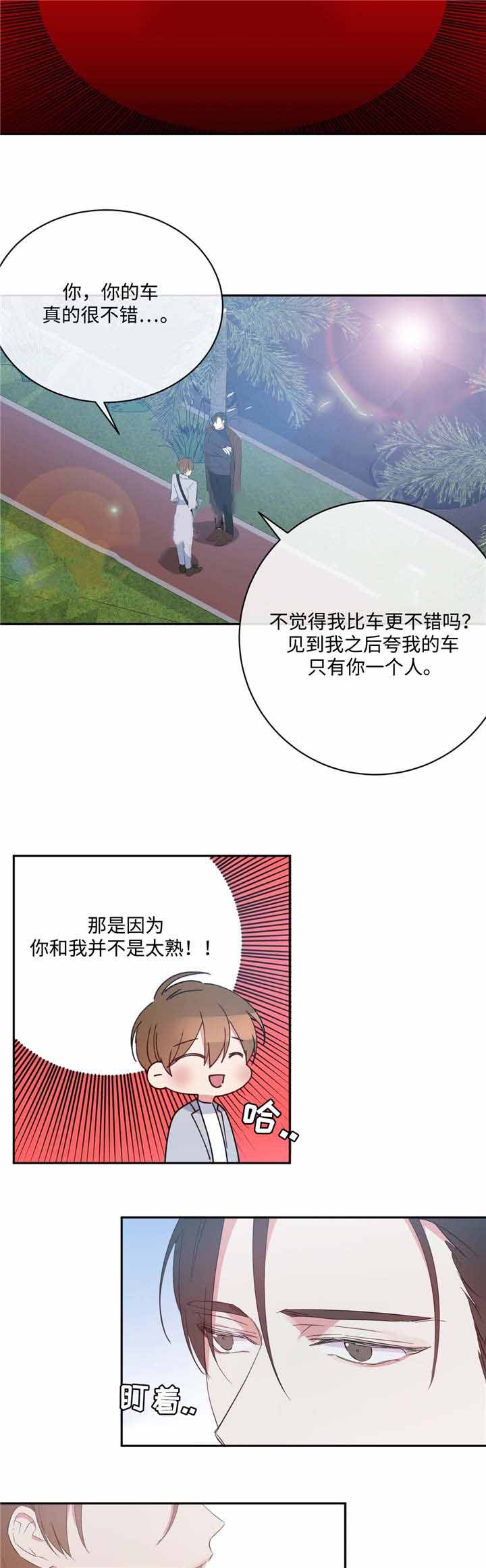 《五月交易》漫画最新章节第15话免费下拉式在线观看章节第【8】张图片