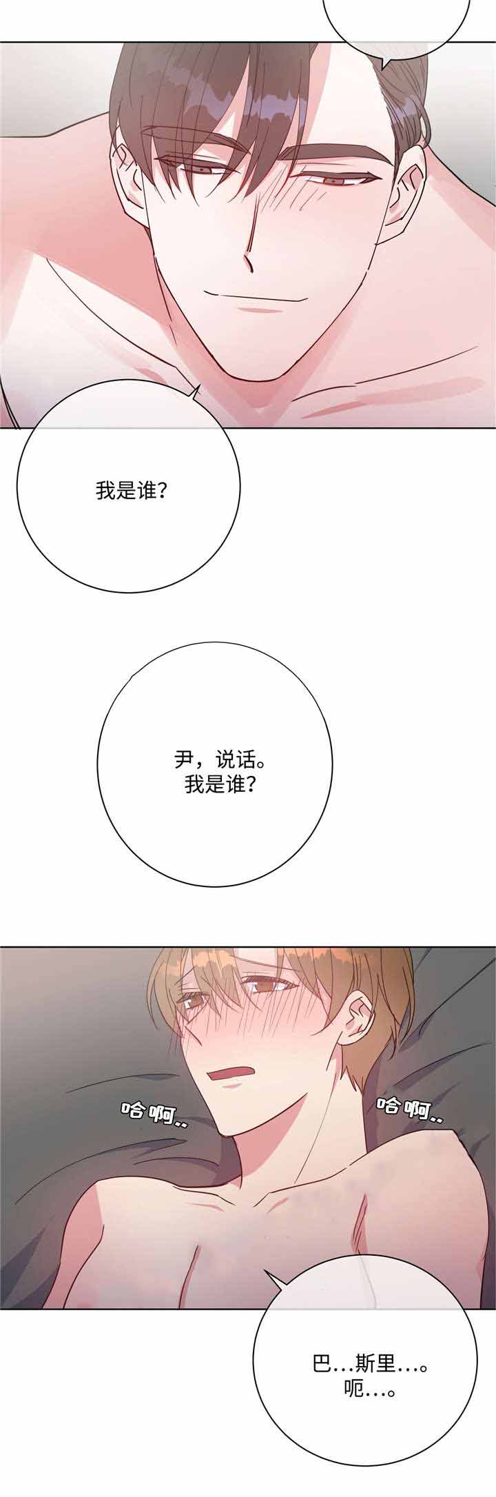 《五月交易》漫画最新章节第42话免费下拉式在线观看章节第【5】张图片