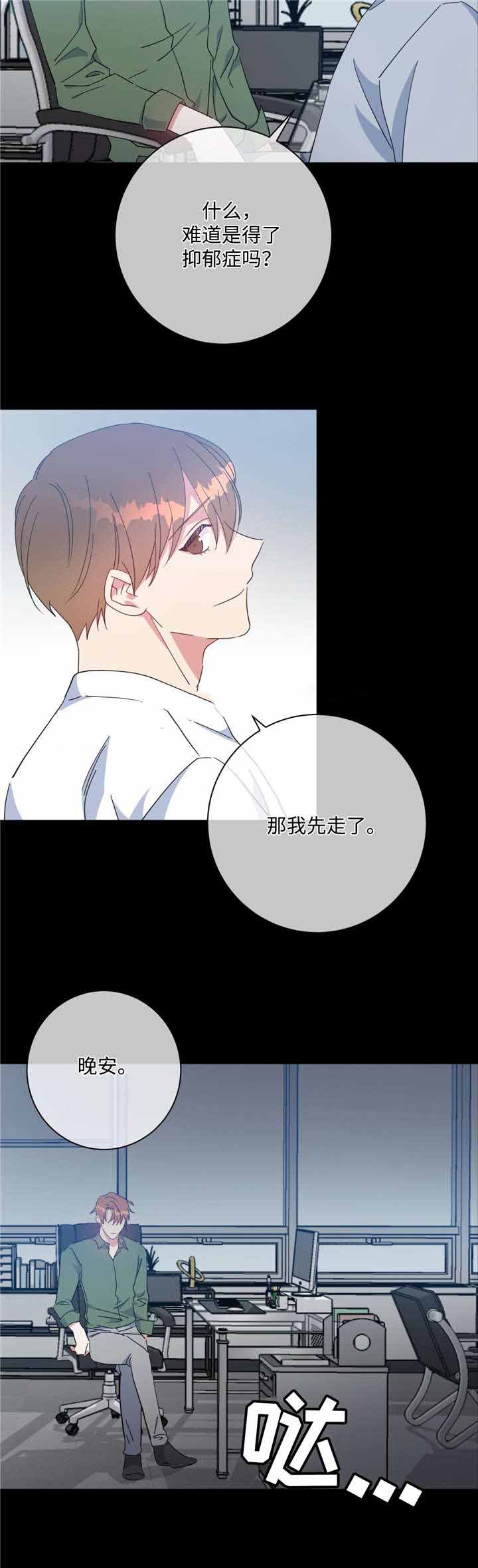 《五月交易》漫画最新章节第48话免费下拉式在线观看章节第【7】张图片