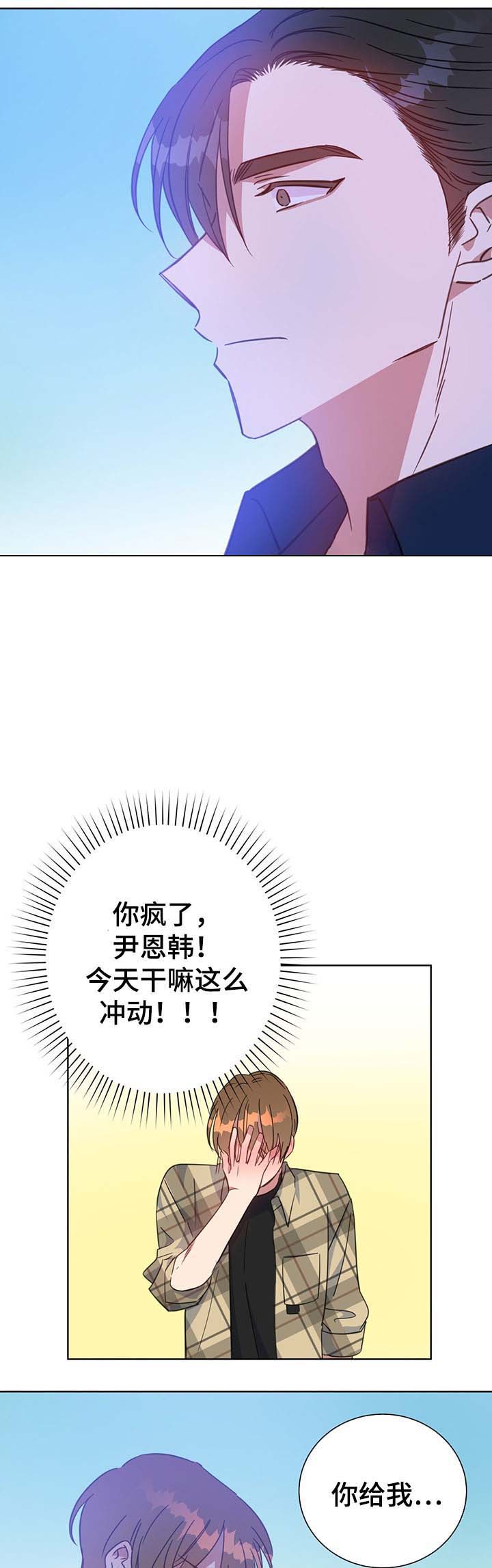 《五月交易》漫画最新章节第80话免费下拉式在线观看章节第【11】张图片