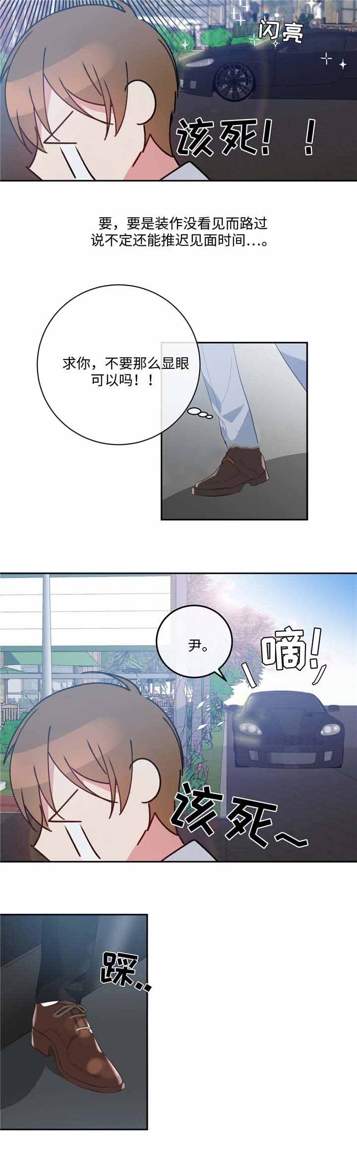 《五月交易》漫画最新章节第15话免费下拉式在线观看章节第【6】张图片