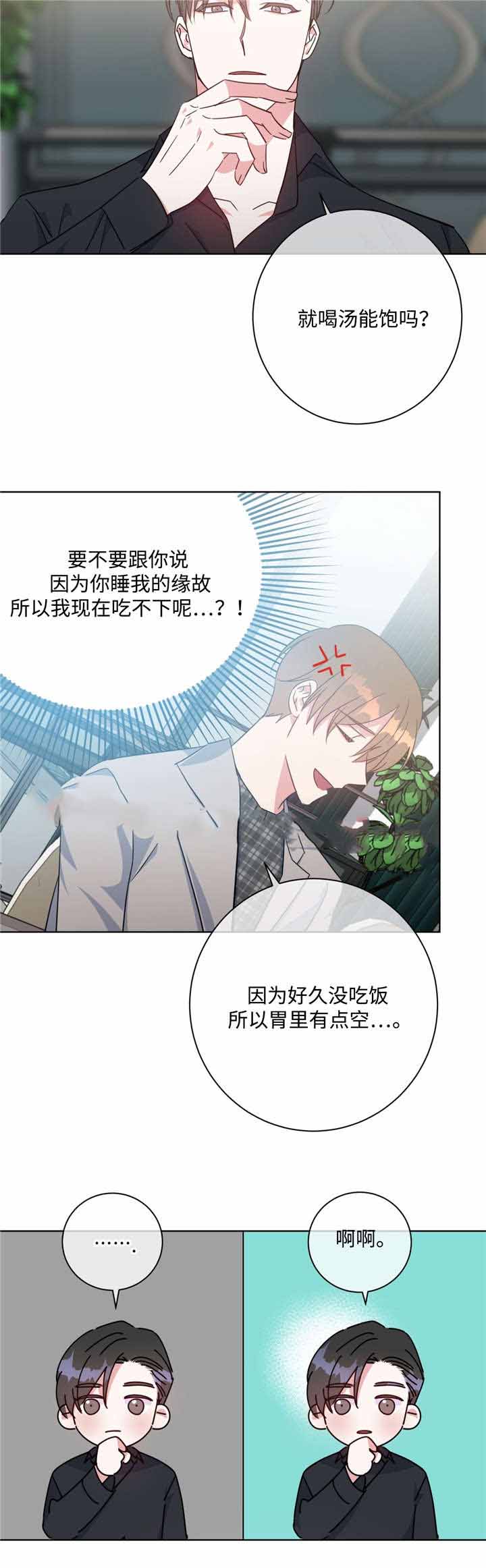 《五月交易》漫画最新章节第46话免费下拉式在线观看章节第【12】张图片