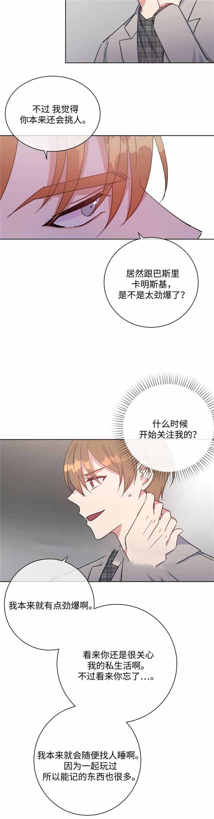 《五月交易》漫画最新章节第49话免费下拉式在线观看章节第【7】张图片