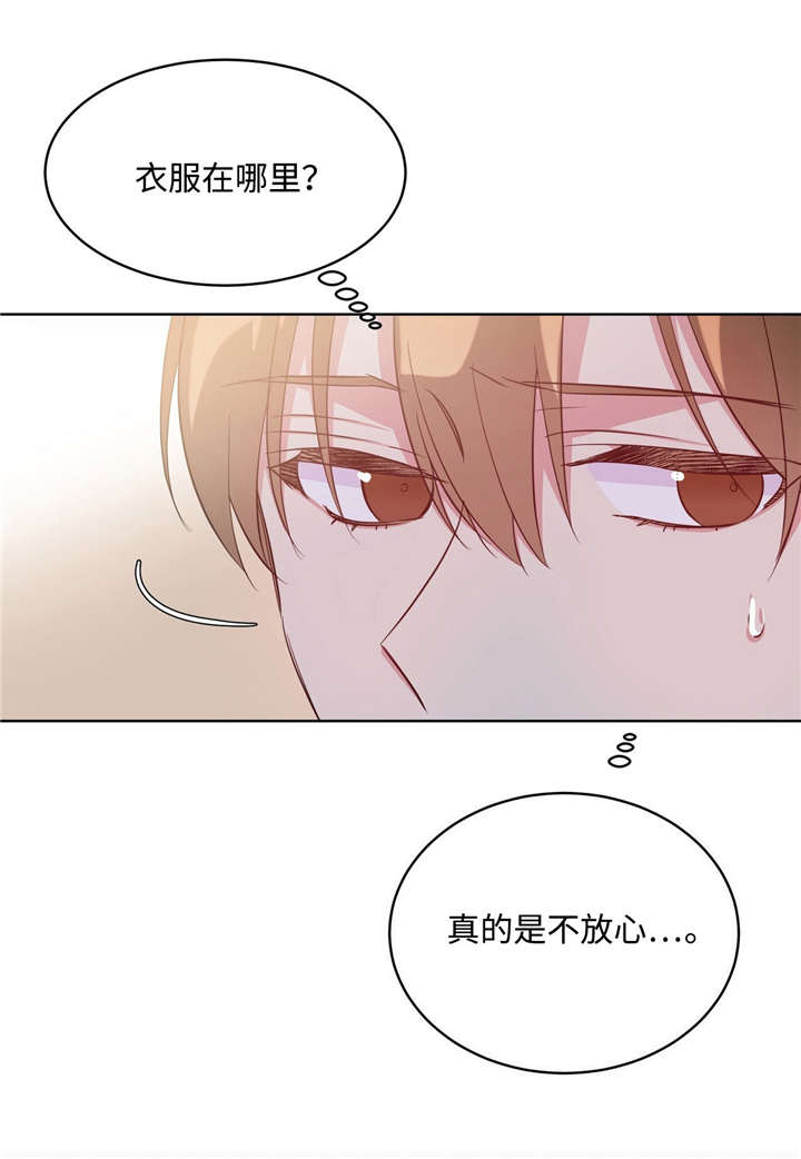 《五月交易》漫画最新章节第31话免费下拉式在线观看章节第【14】张图片