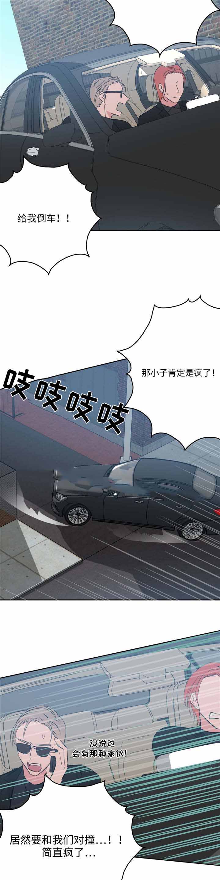 《五月交易》漫画最新章节第18话免费下拉式在线观看章节第【3】张图片