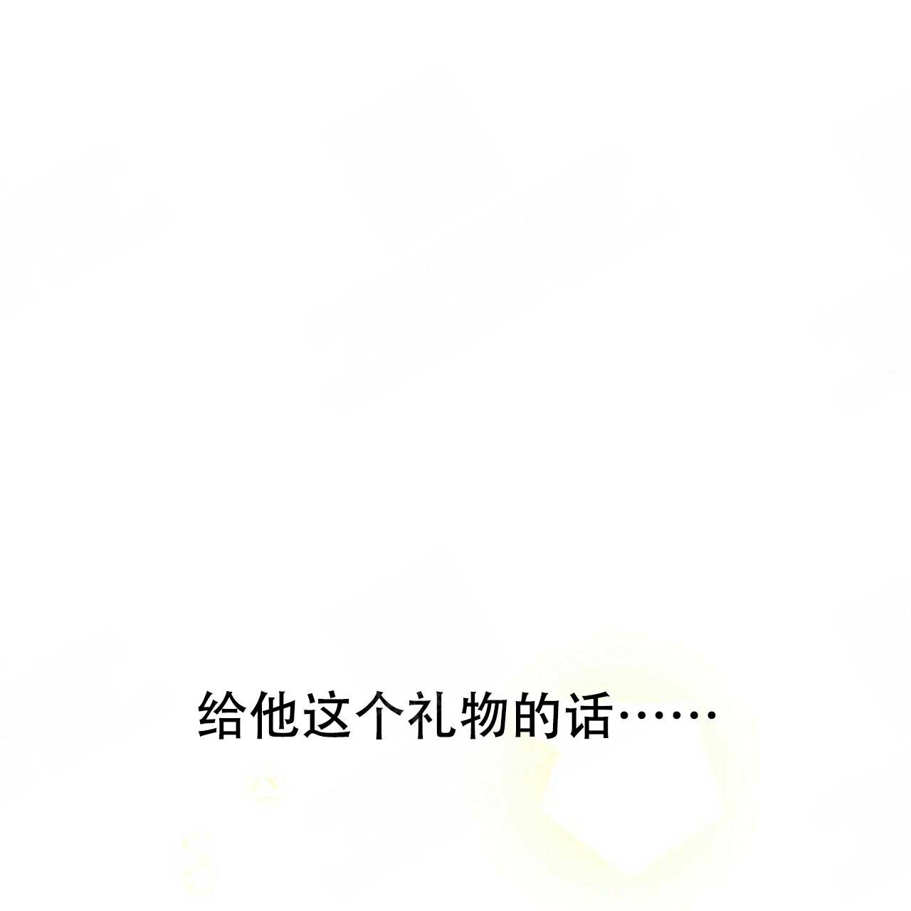 《五月交易》漫画最新章节第100话免费下拉式在线观看章节第【24】张图片