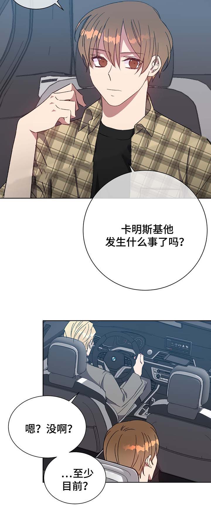 《五月交易》漫画最新章节第69话免费下拉式在线观看章节第【14】张图片