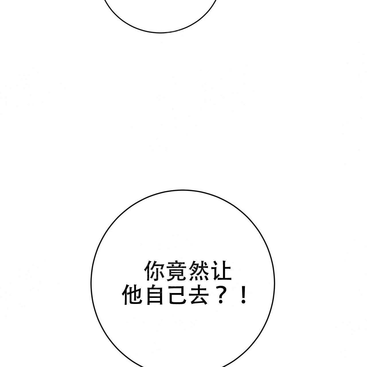 《五月交易》漫画最新章节第95话免费下拉式在线观看章节第【28】张图片