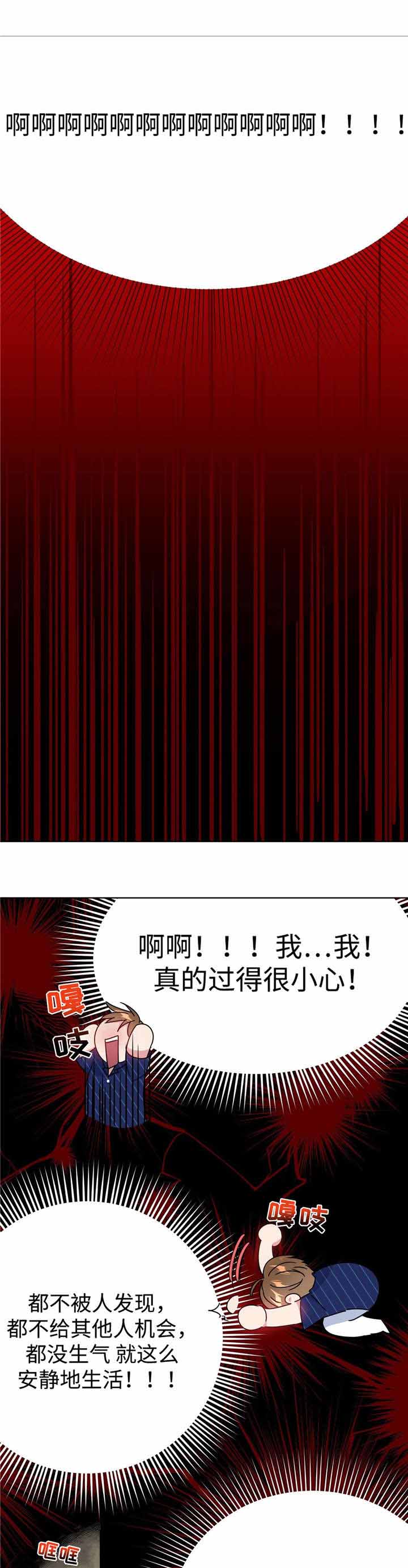 《五月交易》漫画最新章节第32话免费下拉式在线观看章节第【3】张图片