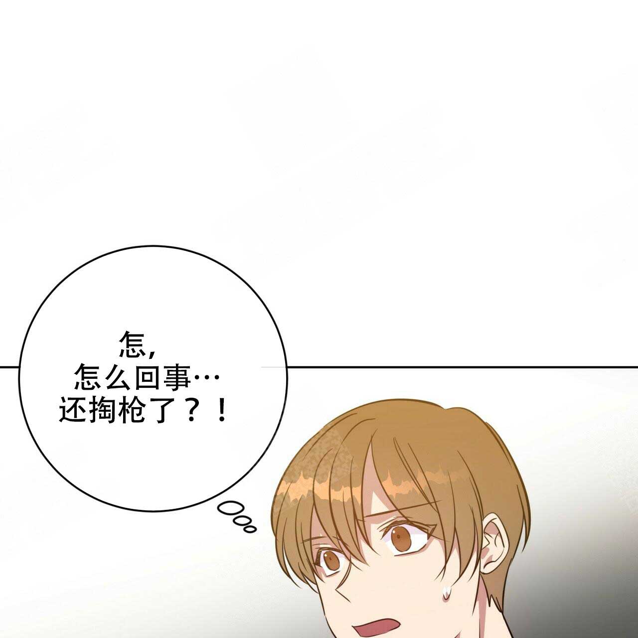 《五月交易》漫画最新章节第96话免费下拉式在线观看章节第【25】张图片