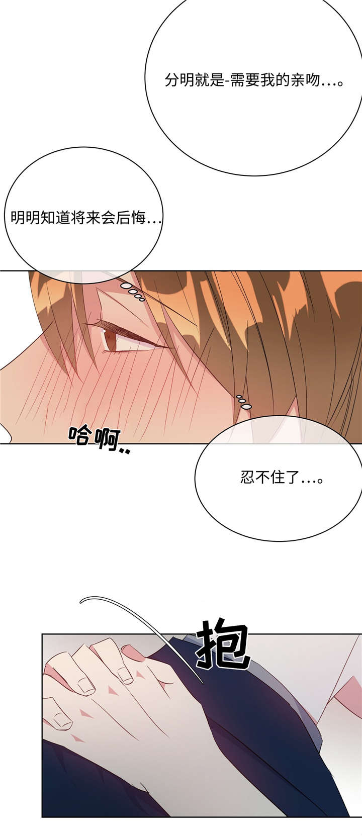 《五月交易》漫画最新章节第29话免费下拉式在线观看章节第【8】张图片