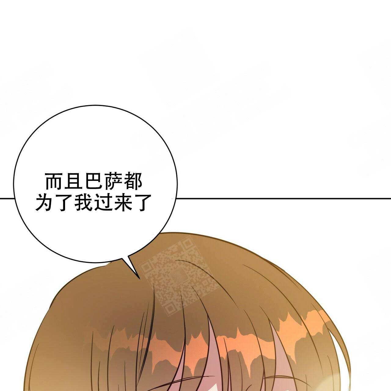 《五月交易》漫画最新章节第97话免费下拉式在线观看章节第【31】张图片