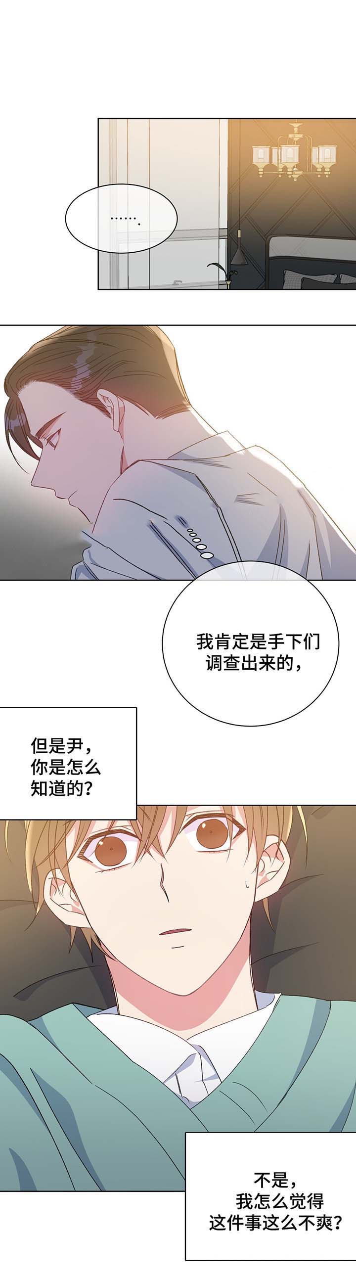 《五月交易》漫画最新章节第65话免费下拉式在线观看章节第【8】张图片