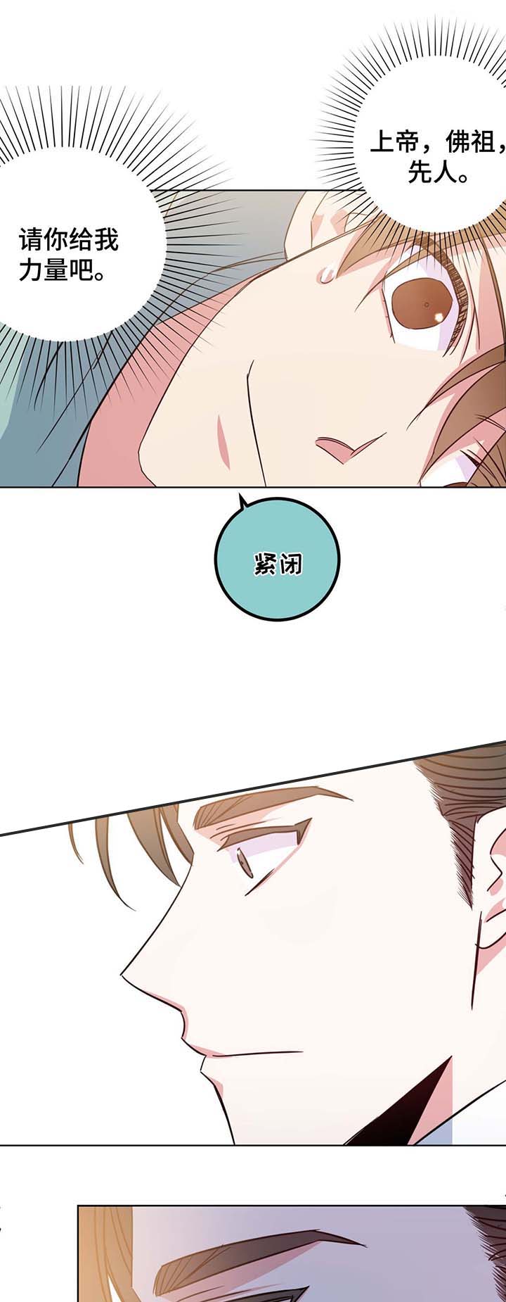 《五月交易》漫画最新章节第55话免费下拉式在线观看章节第【17】张图片