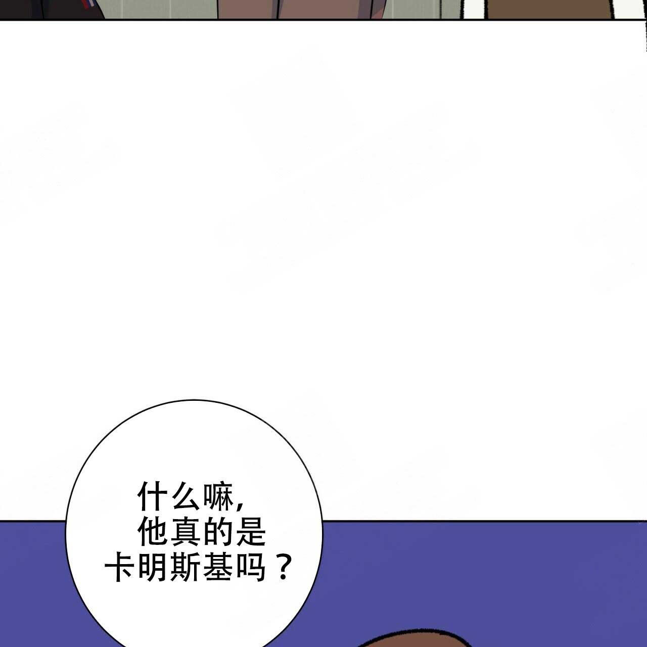 《五月交易》漫画最新章节第98话免费下拉式在线观看章节第【2】张图片