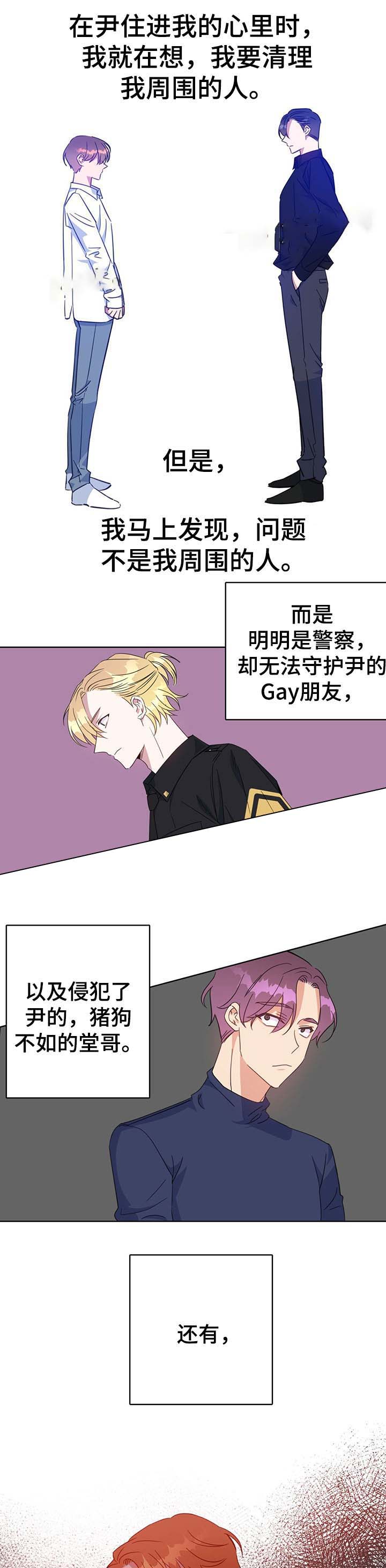 《五月交易》漫画最新章节第79话免费下拉式在线观看章节第【1】张图片