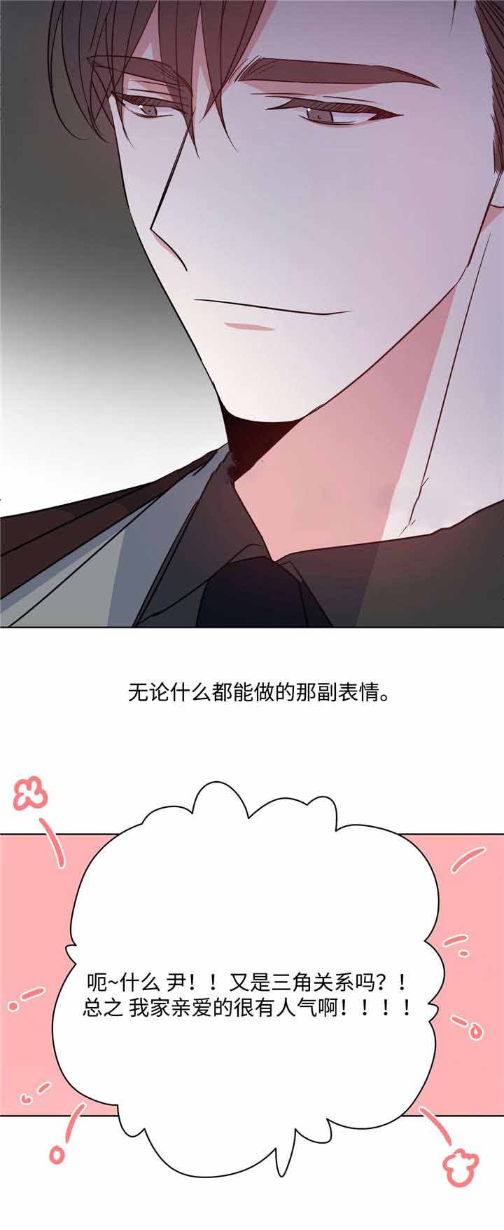 《五月交易》漫画最新章节第37话免费下拉式在线观看章节第【9】张图片