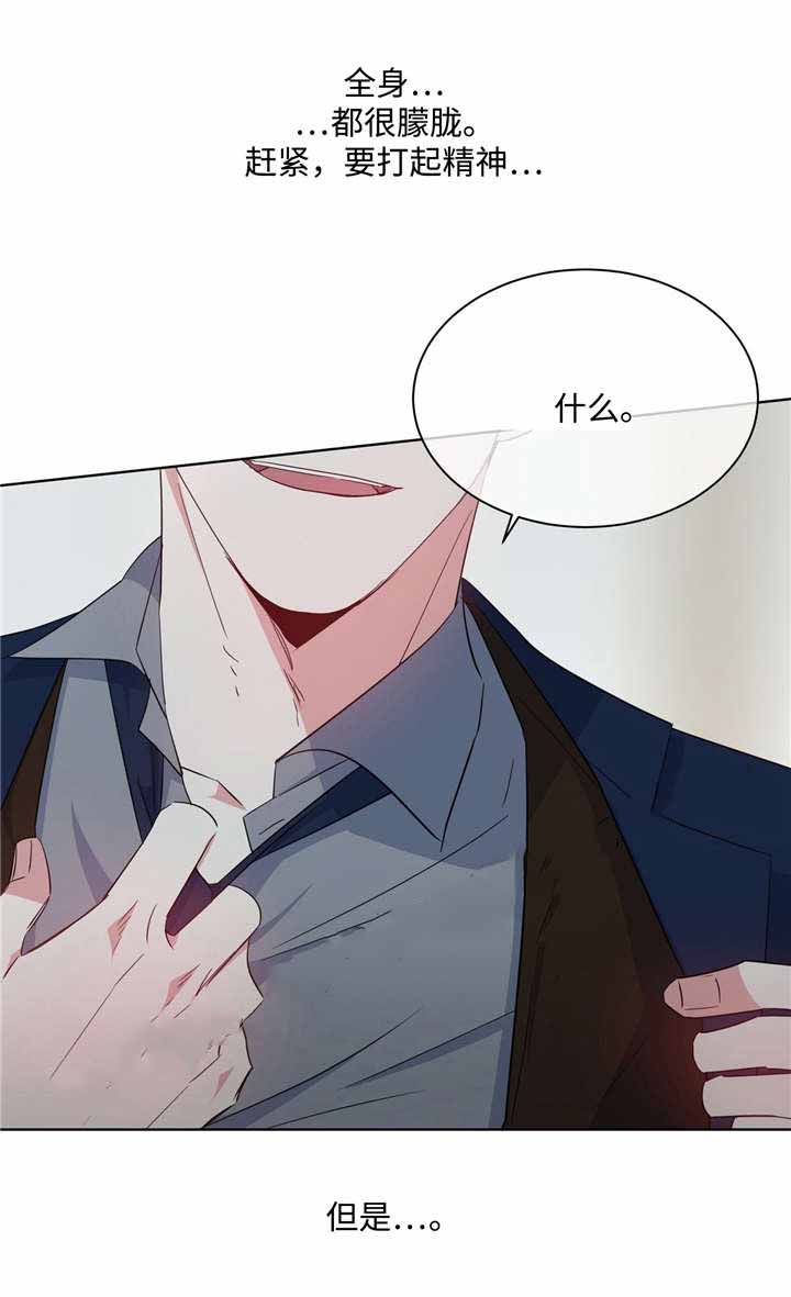 《五月交易》漫画最新章节第29话免费下拉式在线观看章节第【11】张图片