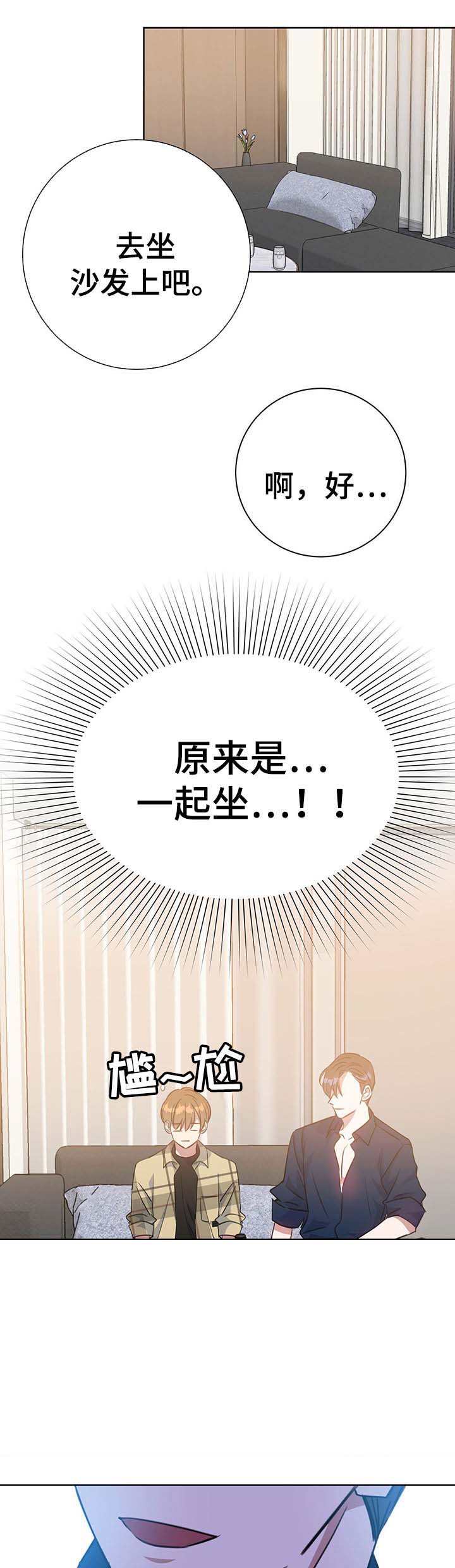 《五月交易》漫画最新章节第82话免费下拉式在线观看章节第【1】张图片