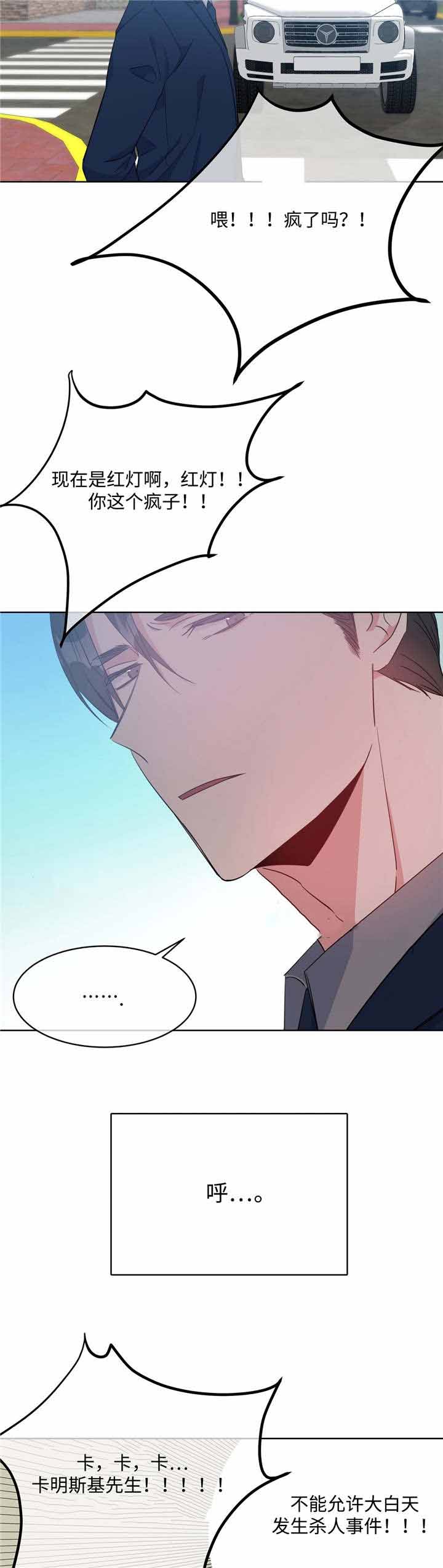 《五月交易》漫画最新章节第25话免费下拉式在线观看章节第【9】张图片