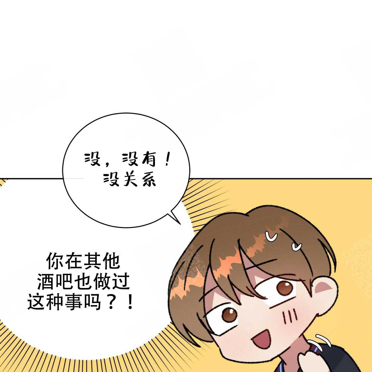 《五月交易》漫画最新章节第98话免费下拉式在线观看章节第【16】张图片