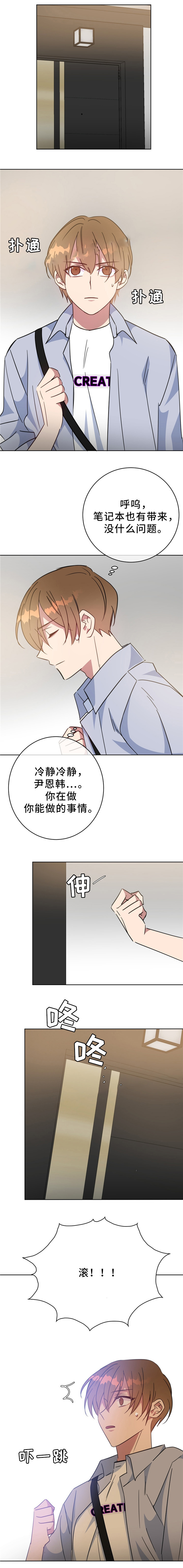 《五月交易》漫画最新章节第89话免费下拉式在线观看章节第【2】张图片