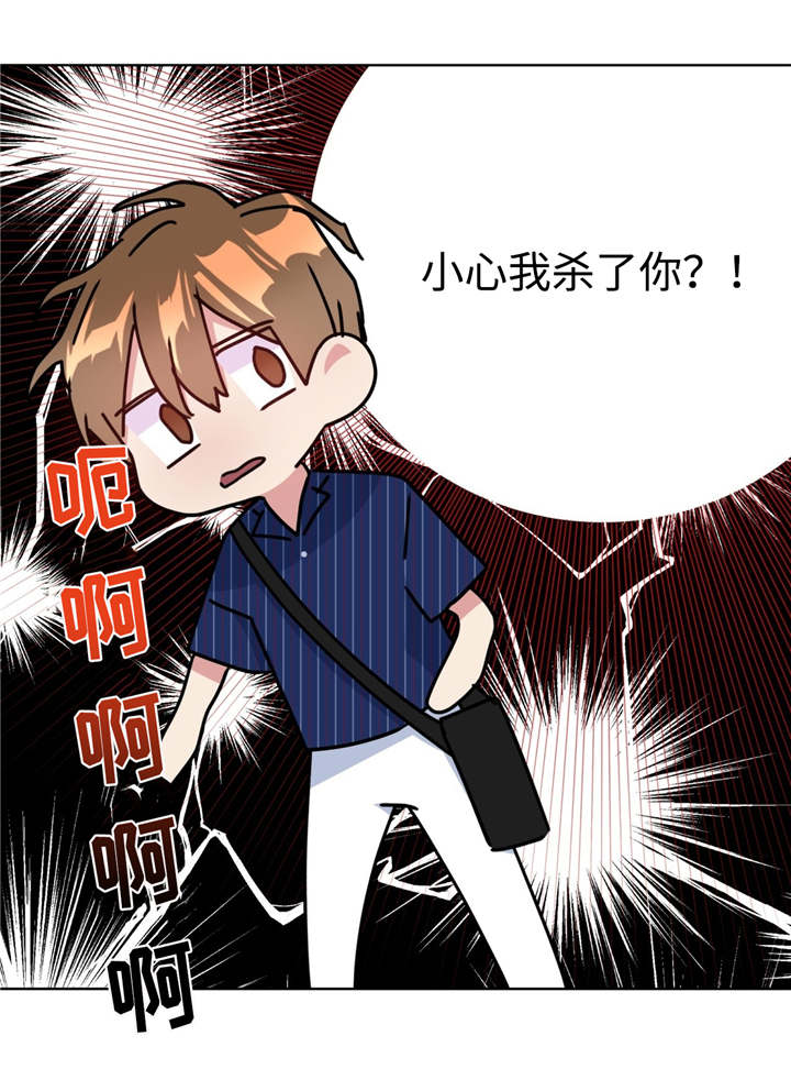 《五月交易》漫画最新章节第23话免费下拉式在线观看章节第【6】张图片