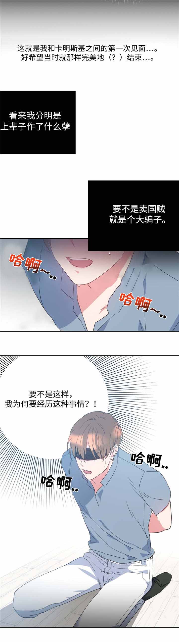 《五月交易》漫画最新章节第7话免费下拉式在线观看章节第【7】张图片