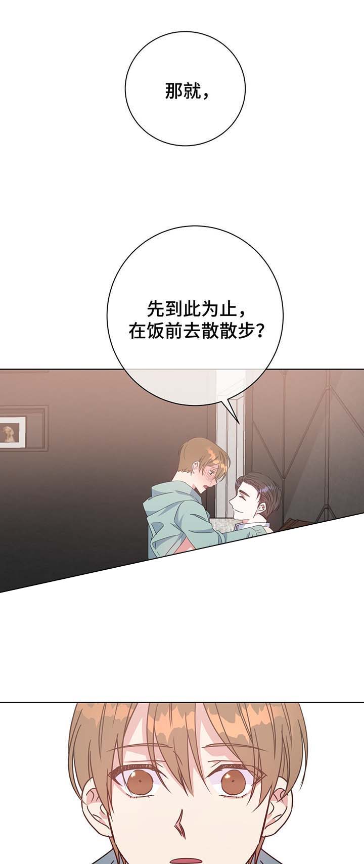 《五月交易》漫画最新章节第56话免费下拉式在线观看章节第【6】张图片