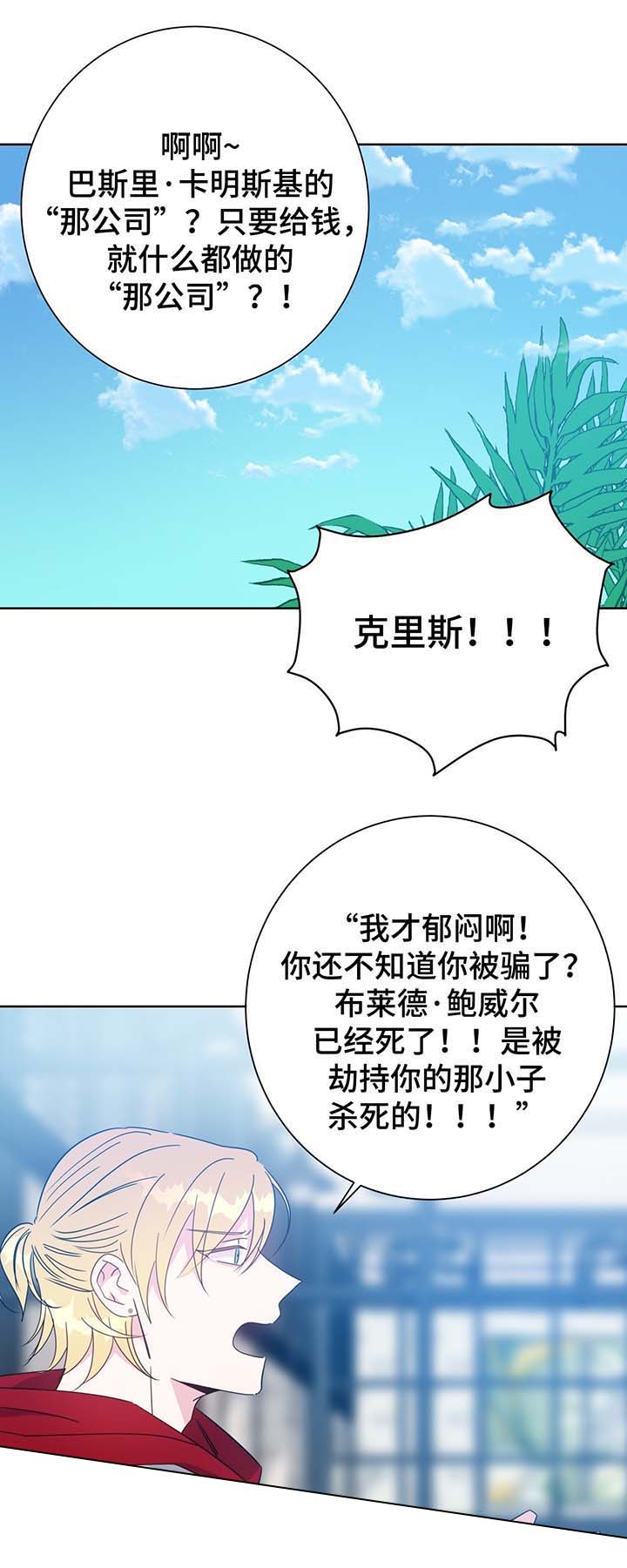 《五月交易》漫画最新章节第61话免费下拉式在线观看章节第【10】张图片