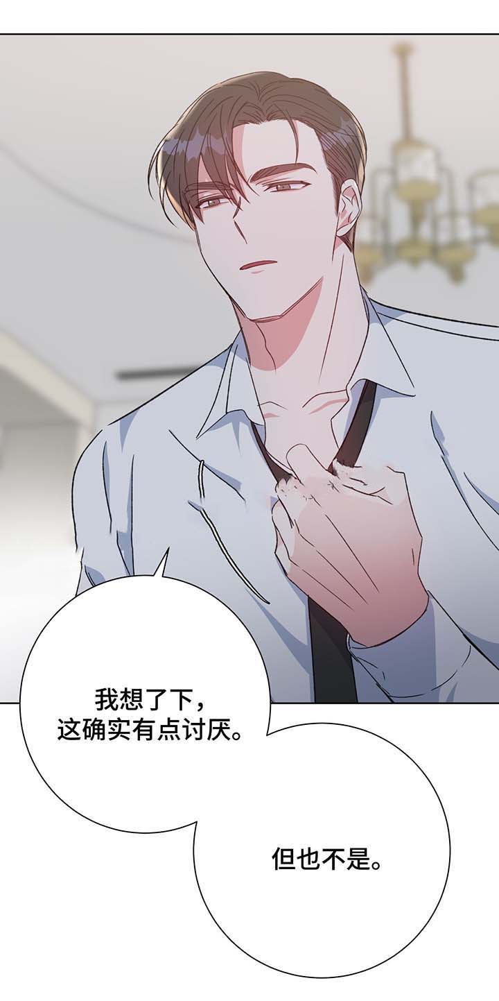 《五月交易》漫画最新章节第68话免费下拉式在线观看章节第【2】张图片