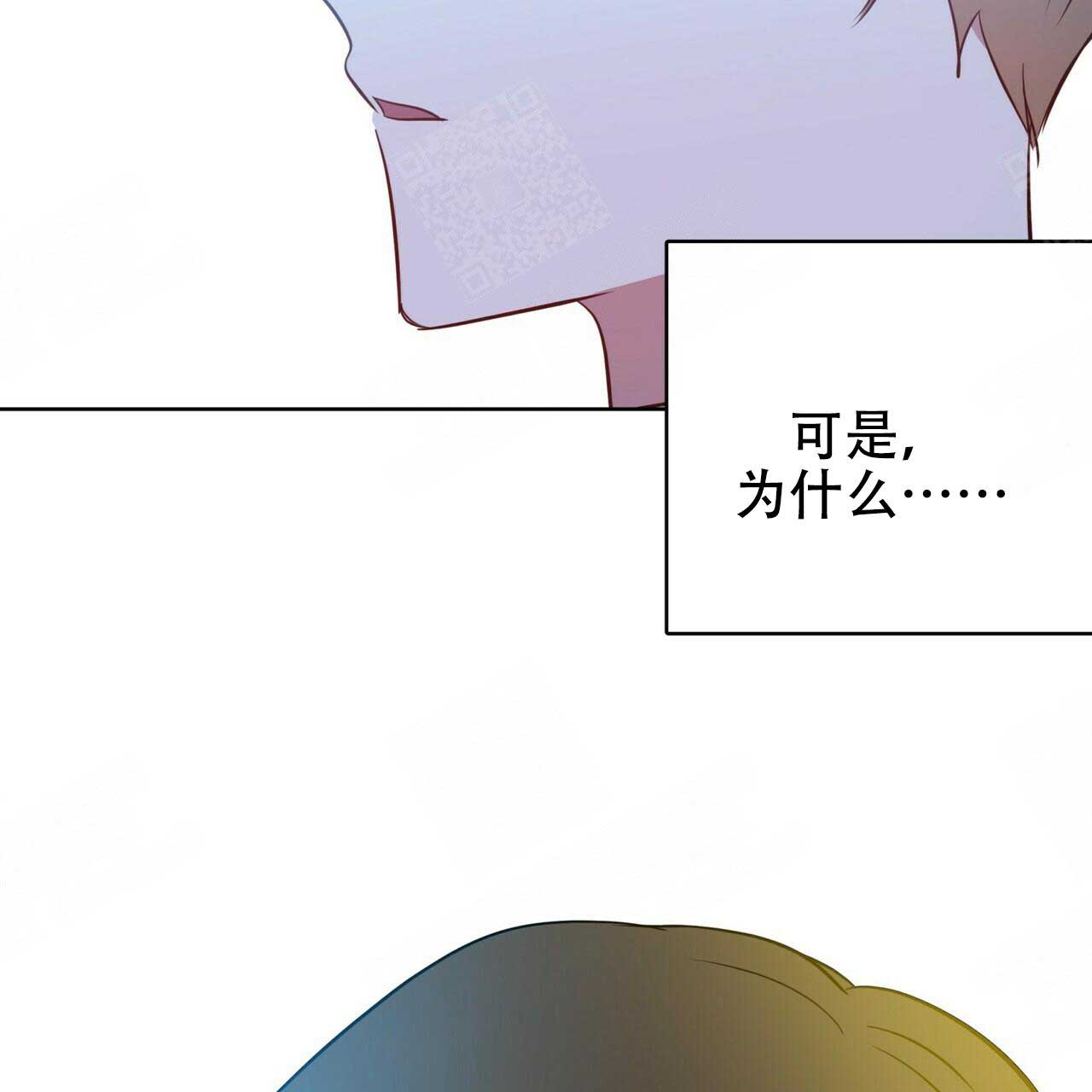 《五月交易》漫画最新章节第102话免费下拉式在线观看章节第【12】张图片