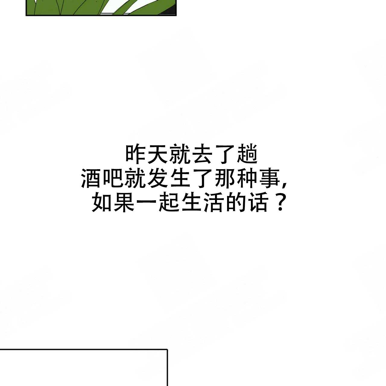 《五月交易》漫画最新章节第102话免费下拉式在线观看章节第【10】张图片