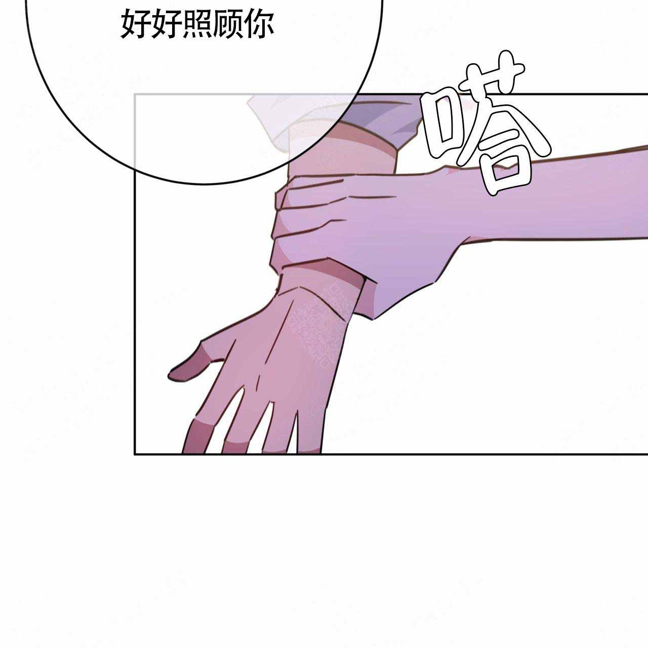 《五月交易》漫画最新章节第83话免费下拉式在线观看章节第【29】张图片