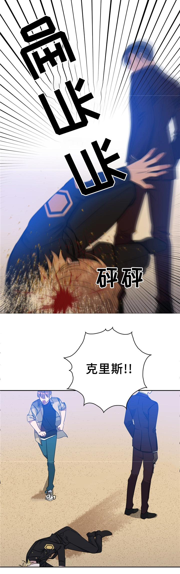 《五月交易》漫画最新章节第73话免费下拉式在线观看章节第【8】张图片