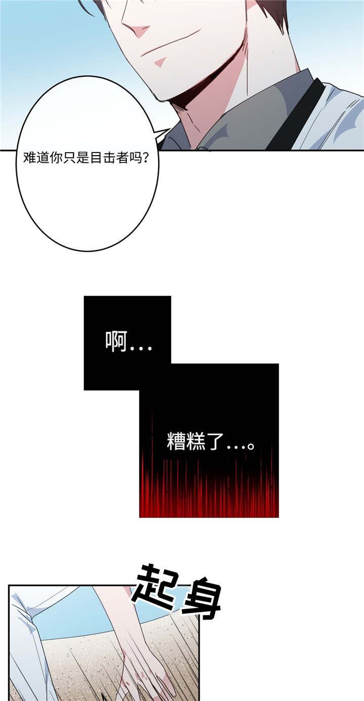 《五月交易》漫画最新章节第6话免费下拉式在线观看章节第【5】张图片