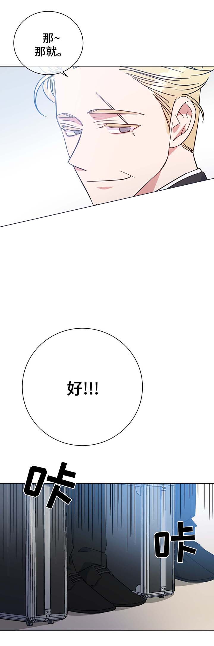 《五月交易》漫画最新章节第52话免费下拉式在线观看章节第【4】张图片