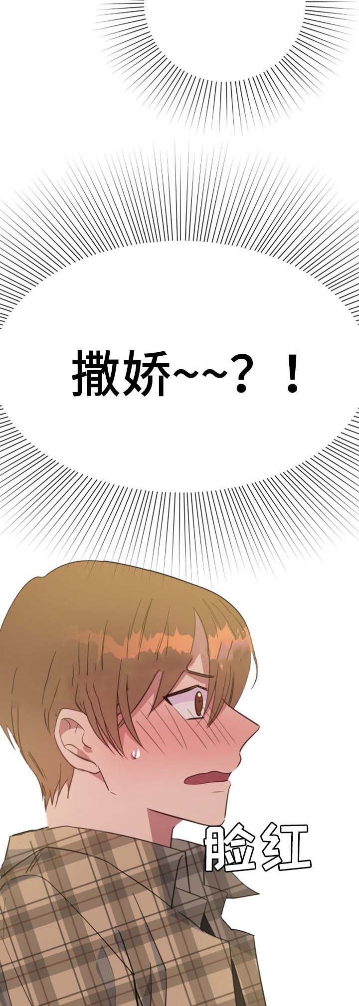 《五月交易》漫画最新章节第76话免费下拉式在线观看章节第【4】张图片