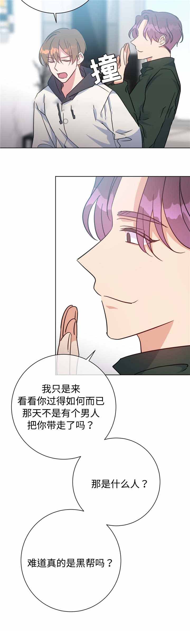 《五月交易》漫画最新章节第51话免费下拉式在线观看章节第【9】张图片