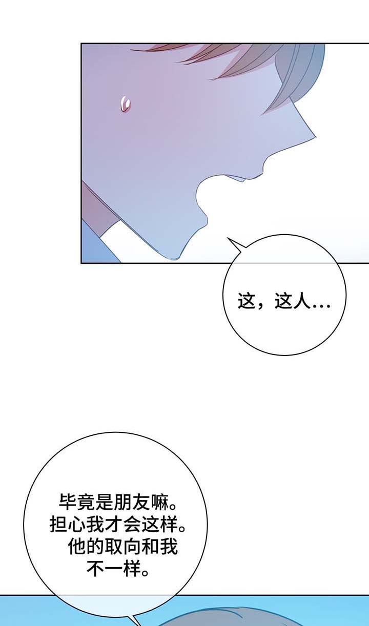 《五月交易》漫画最新章节第62话免费下拉式在线观看章节第【5】张图片