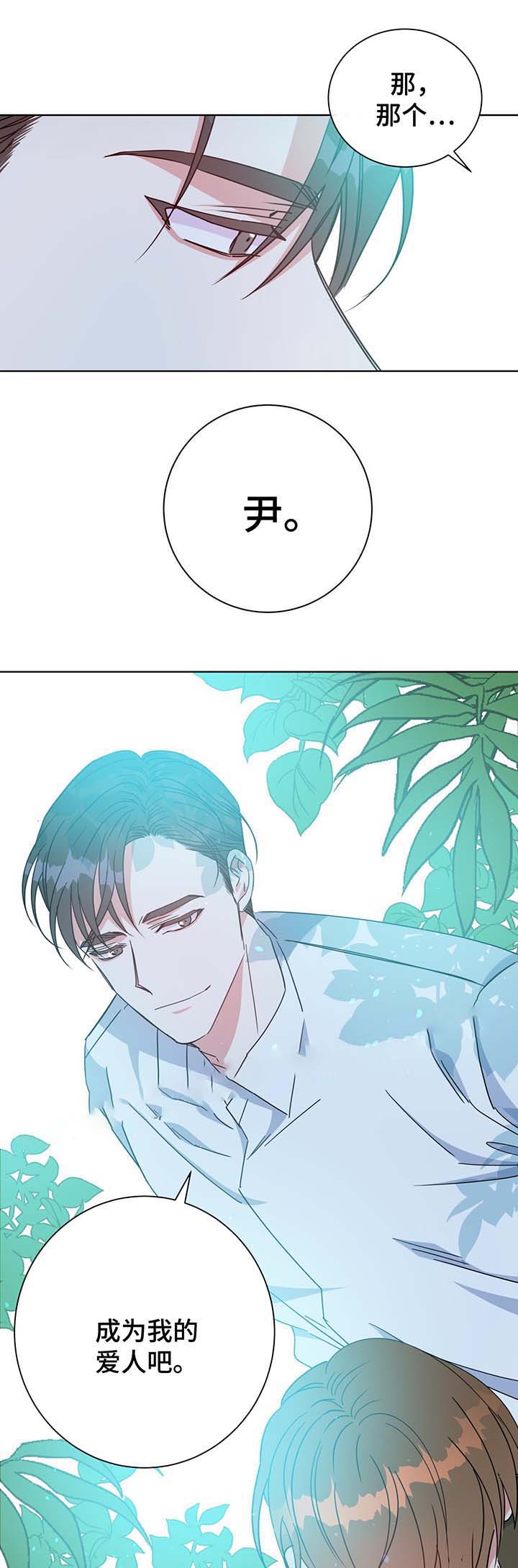 《五月交易》漫画最新章节第56话免费下拉式在线观看章节第【15】张图片