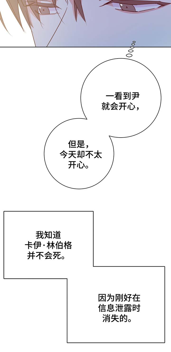 《五月交易》漫画最新章节第59话免费下拉式在线观看章节第【9】张图片