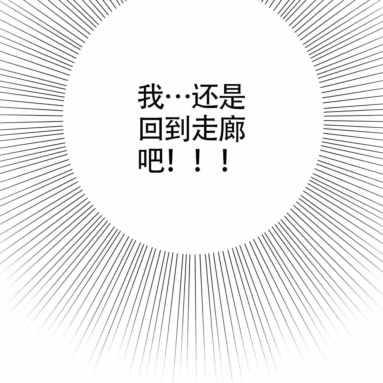 《五月交易》漫画最新章节第84话免费下拉式在线观看章节第【11】张图片