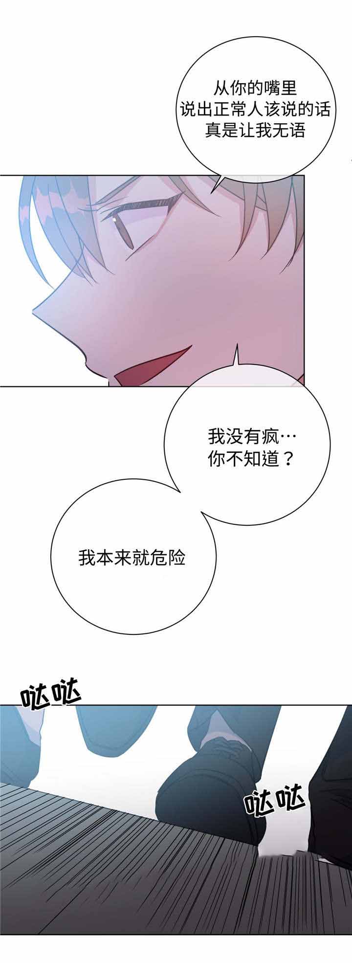 《五月交易》漫画最新章节第51话免费下拉式在线观看章节第【13】张图片