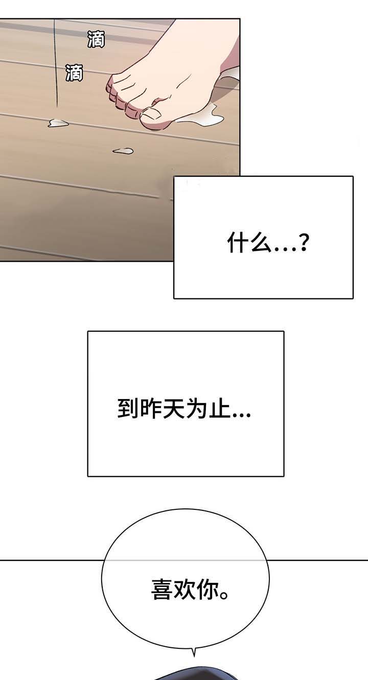 《五月交易》漫画最新章节第69话免费下拉式在线观看章节第【9】张图片