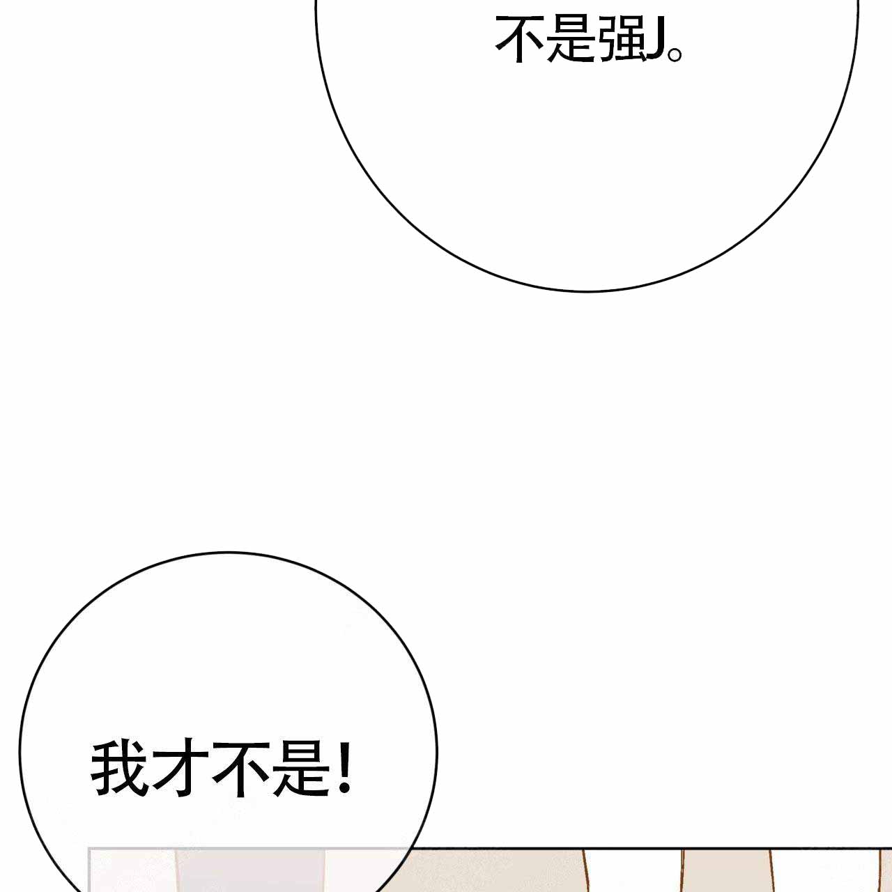 《五月交易》漫画最新章节第86话免费下拉式在线观看章节第【12】张图片